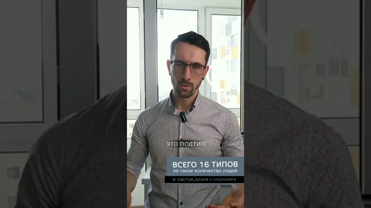 Типа правда. Типа правда