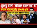 Syed Suhail | West Bengal Politics | Khan Sir News | क्या अब सील होगी खान सर की कोचिंग? | Mamata