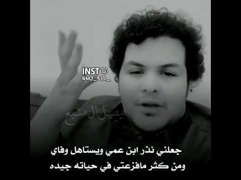 ولد عمي بيتين عن أبن العم الفيصل