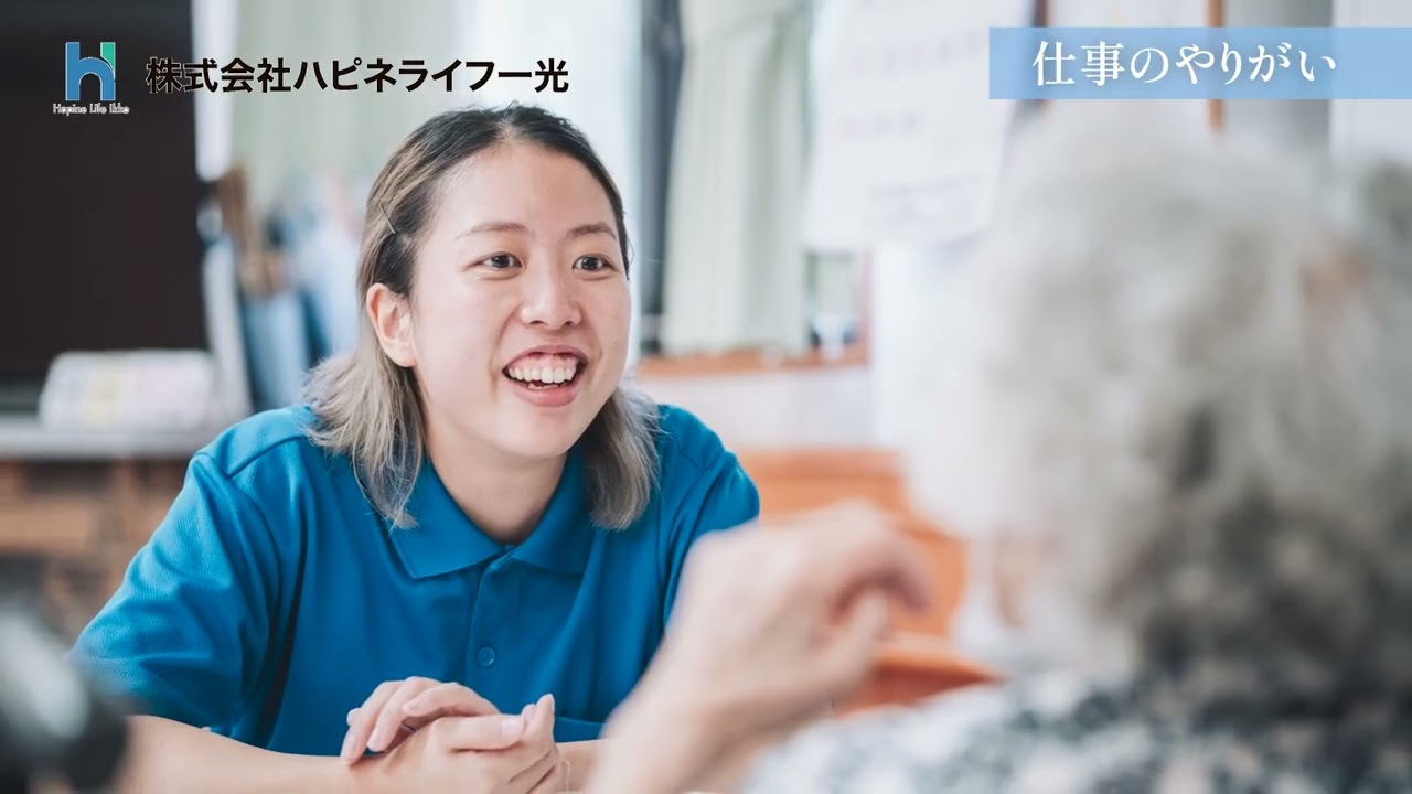 2026「とっとり未来創造プロジェクト」ハピネライフ一光 #鳥取県  #仕事