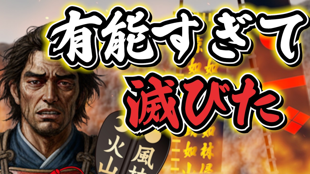 【武田勝頼】「信玄より強い」と信長が恐れた男の正体。なぜ最強軍団は自滅したのか？#武田勝頼 #武田信玄 #戦国時代 #歴史解説 #高天神城 #長篠の戦い #日本史 #歴史ミステリー #軍師 #戦国武将