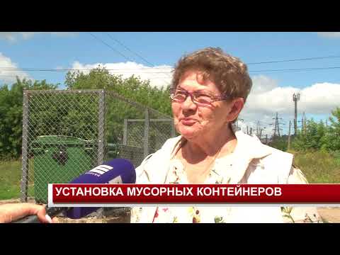 УСТАНОВКА МУСОРНЫХ КОНТЕЙНЕРОВ