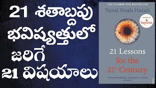 21 lessons for 21st Century Book Telugu summary