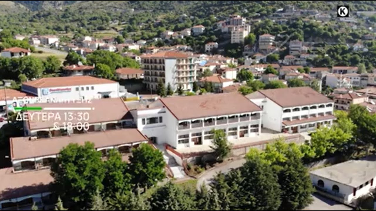 Άξονες Ανάπτυξης: Τμήμα Δασολογίας & Δ.Φ.Π., Καρπενήσι