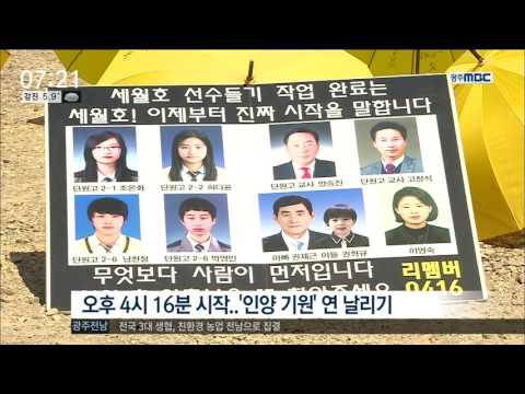 [뉴스투데이]'세월호 1000일' 추모 물결 인다
