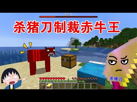 呆呆cute Minecraft 我的世界 藏宝洞设陷阱坑我 我连蹲带爬巧躲机关 史蒂夫赔了夫人又折兵 Youtube