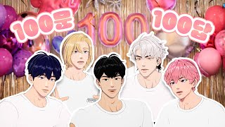 (플레이브) 100일 기념 다섯 멤버들의 백문백답 모아보기