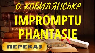 Impromptu Phantasie (Фантазія-експромт). Ольга Кобилянська