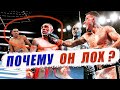 Теофимо ЛОПЕС vs Джордж КАМБОСОС Разбор Обзор ПРОСР...Л пояса!!! Где смотреть полный бой #бокс