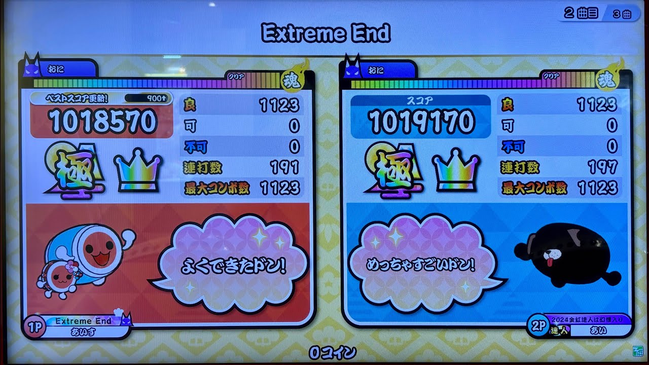 『太鼓の達人ニジイロver.』Extreme End(裏譜面)ツイン全良　withかずあき