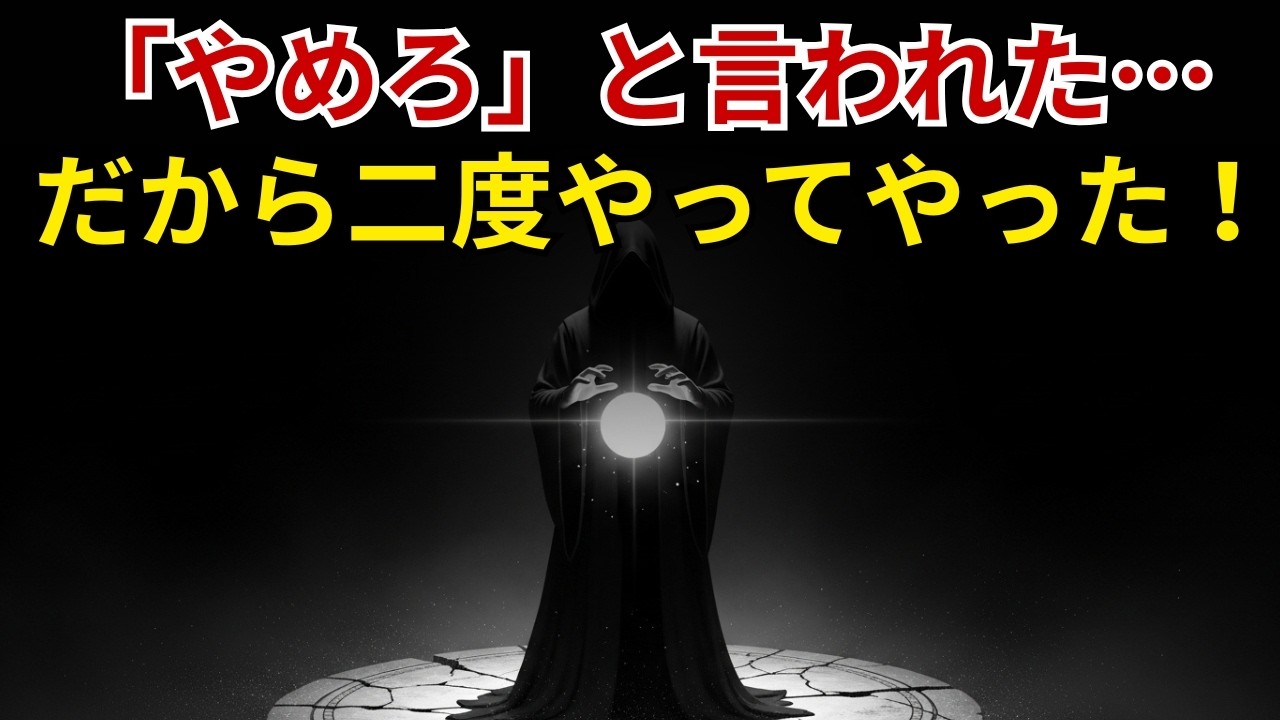選ばれし者！ちょっと待てよ、本当にそこに行ったんだから、みんな大騒ぎだ。一体どんな悪夢を生んだんだ？👹