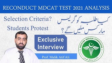 Announcement About PMC MDCAT 2021 || Reconduct Analysis