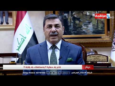 برنامج دينار قانون حماية المستهلك ومدى تطبيقه على واقع الحال