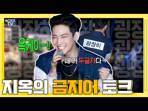 [#갓세븐티비] EP.02 금지어 토크ㅣ근데 이제 대환장 술래잡기를 곁들인..