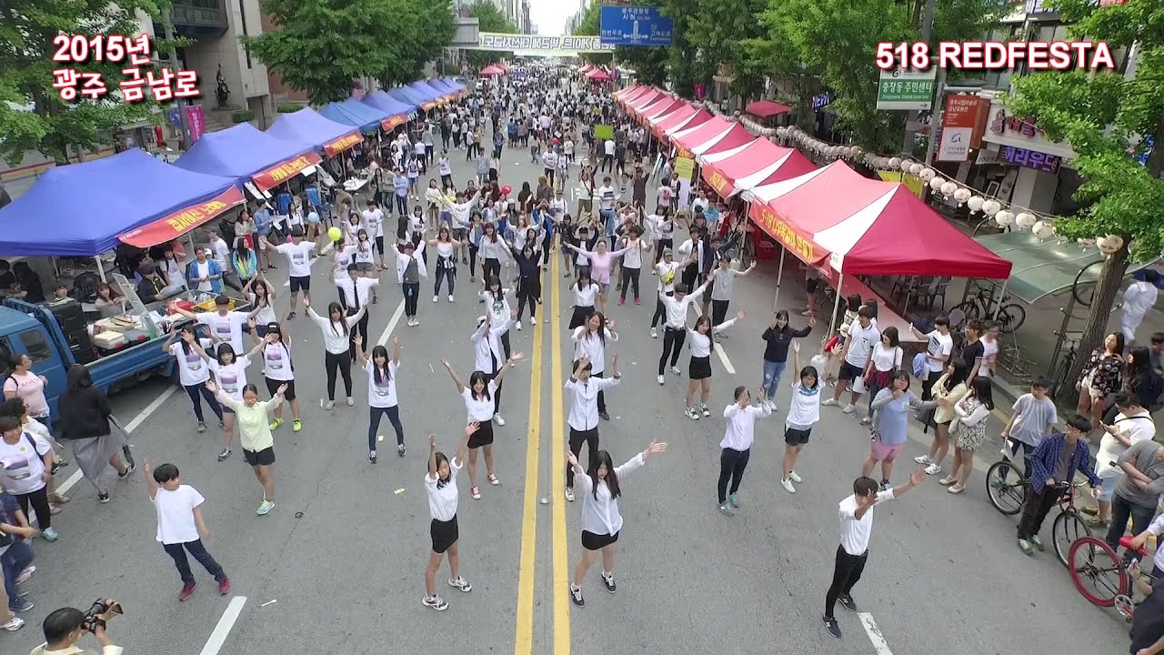 임을위한행진곡 퍼포먼스 by 518 REDFESTA