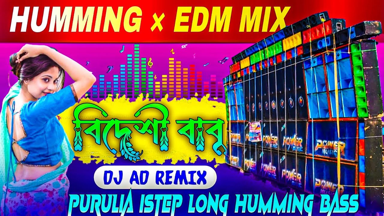 🚨 1STEP LONG HUMMING BASS EDM COMPETITION MIX - O BIDESHI BABU PURULIA REMIX 2026 | DJ AD ARNAB