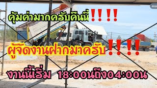 งานนี้กำนันแกะต้องถมที่ใหม่เลยครับ