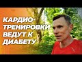 Почему при тренировках на выносливость повышается уровень глюкозы и опасно ли это?