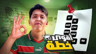                Efootball 2027