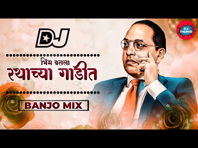 Dj Thumka | Bai G Bhim Basla Rathachya Gadit | Banjo Mix | Dj Ammy | Bhim Jayanti 130 | Bhimgeet class=