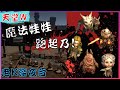 【天堂W】隨便鍊金....竟意外中獎？!  我的紫盾要來了嗎？ / 리니지w / 阿頓01 邁向粉變之路 [老K台服深夜台]