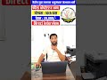 CSSRI Karnal Vacancy 2025 #shorts #ytshorts #vacancy #job