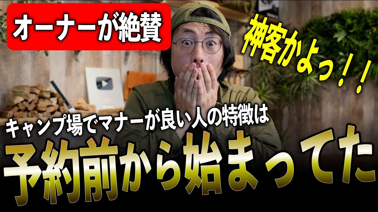 【キャンプ場オーナーが感動】マナーが素晴らしい人に共通する『意外な5つの特徴』を本気で検証した結果…