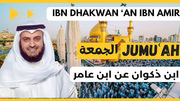 🎙️Al-Jumuʿah 🕌 Mishary Alafasy, Ibn Dhakwan | مشاري العفاسي الجمعة 🕌 برواية ابن ذكوان عن ابن عامر