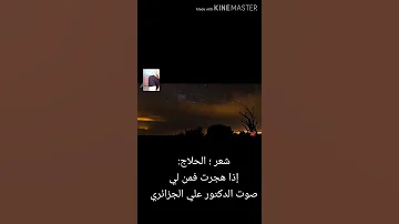 الحلاج يا كل كلي اذا هجرت فمن لي 