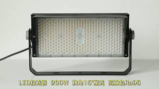 LED200W投光器 新型運動場用 IP65 ステー360調節可能 昼白色 高演色性Ra95 品番：LD-20V-MW