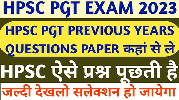 HPSC PGT EXAM 2023 || PGT PREVIOUS YEARS QUESTIONS PAPER कहां से ले ||सभी विषय || @NEWEDUCATIONGUIDE