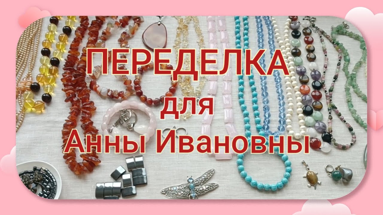 ПЕРЕДЕЛКА для Анны Ивановны из Уфы (1 часть)