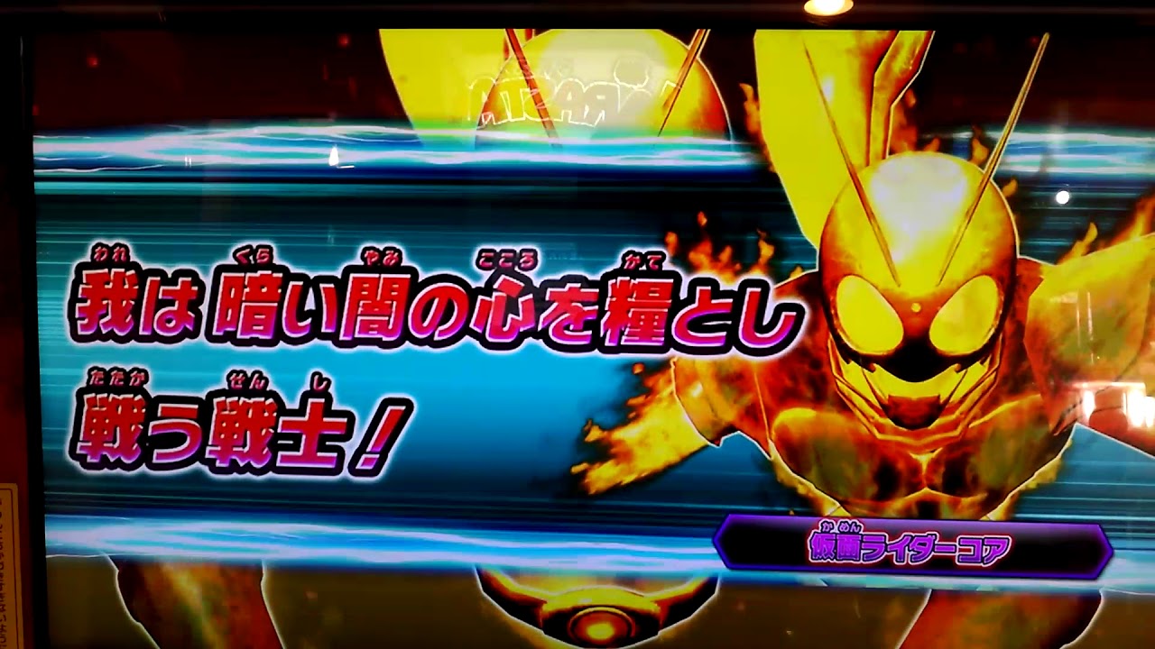 仮面ライダーコア Youtube