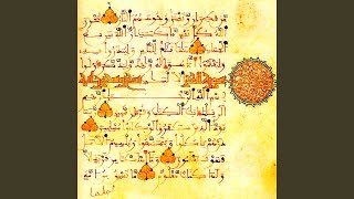 Al-'Asr (العصر)