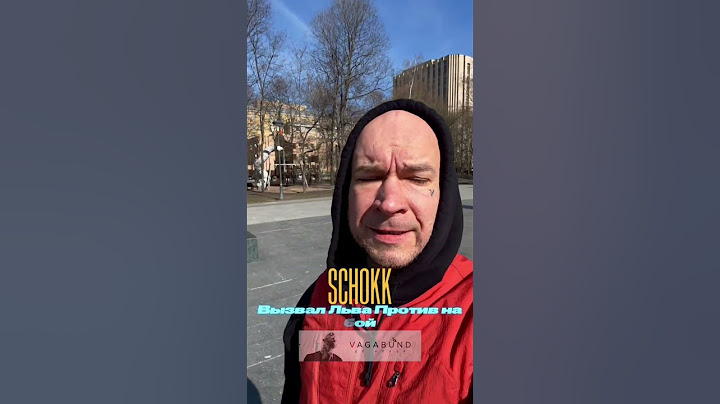SCHOKK вызвал на бой Мишу Лазутина (Лев Против) #schokk #левпротив