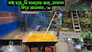 বাধ্য হয়ে,,ঘি বানানোর জন্য,,তাফাল কিনে আনলাম,,🐄 Resimi