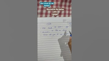 #htet result kb tak aayga| #biometric ka kaise pata lgega? #question #htet #tgt #haryana