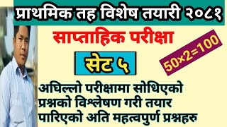 tsc weekly model question set 5 | shikshak sewa aayog model question 2081 | शिक्षक सेवा आयोग प्रावि