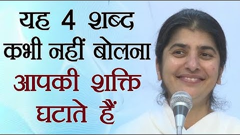 Avoid These 4 Words ... Save YOUR Energy: Part 3: Subtitles English: BK Shivani