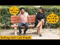 Call Prank On Girl | Funky Joker