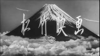 Shochiku (Japan, 1950s)