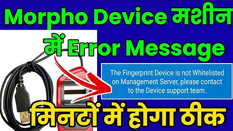 Morpho Device Is Valid But Not Whitelisted Problem Morpho Validity Check 2022 Rd Service Update 2023
