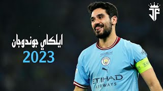 الكاي جوندوجان 2023 - لاعب الوسط المتكامل ● مهارات واهداف جوندوجان لاعب برشلونة 2023 | HD