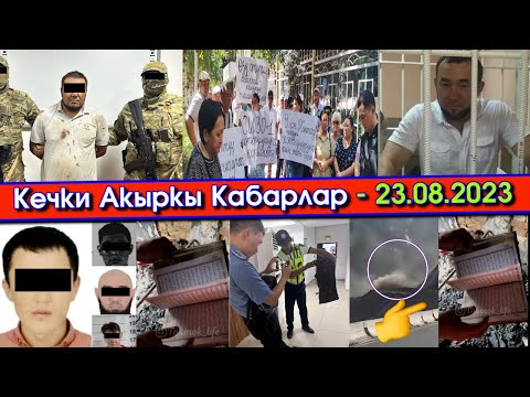 Video: Жер көчкү менен жер көчкү бирдейби?