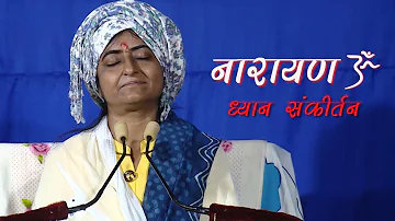 Mindfulnes Song Narayan Om Dhyan Sankirtan  Music For Meditation Hindi- Prernamurti Bharti Shriji