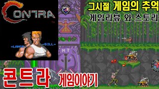 Contra One Coin, also known as Rambo and Commando [The Man Who Reads Games] screenshot 4