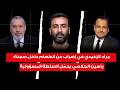 تهم كيدية و انتهاكات لحرية الرأي والتعبير حوار مع النقيب الأسبق للصحفيين ياسين الجلاصي 