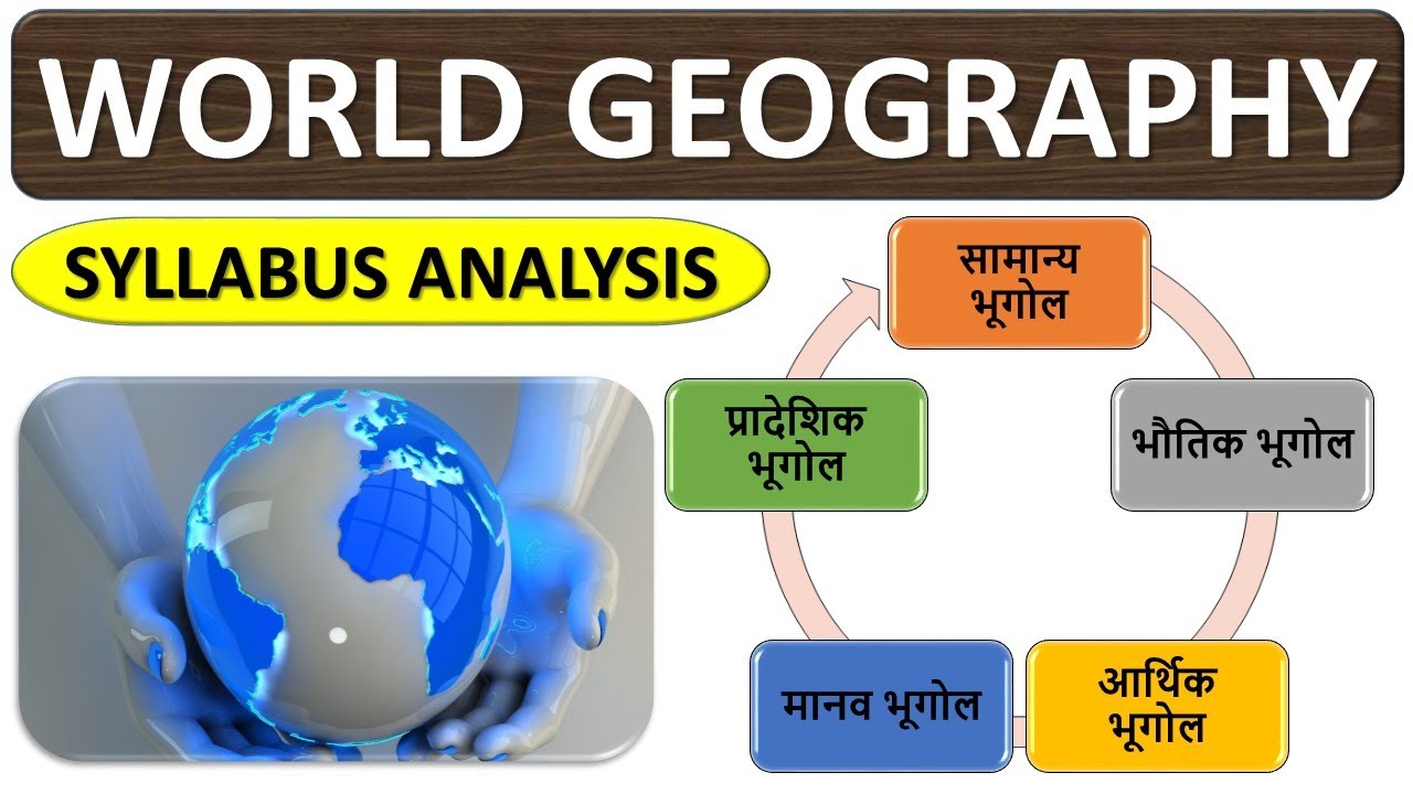 phd course work syllabus geography