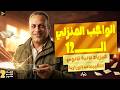 حل التقييم الثاني عشر فيزياء تانية قانوي الواجب المنزلي فيزياء تانية ثانوي الترم التاني 2026