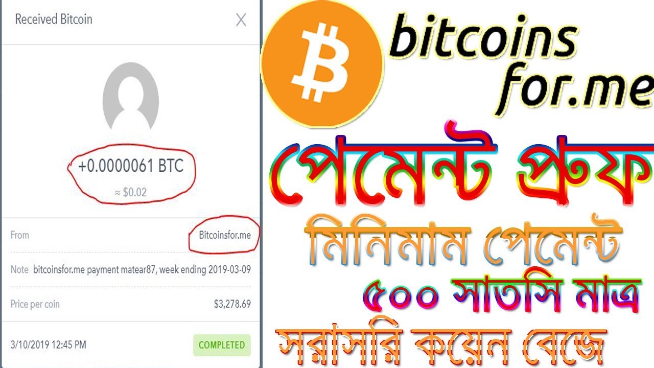 How to earn bitcoins bangla tutorial site ycc crypto buy